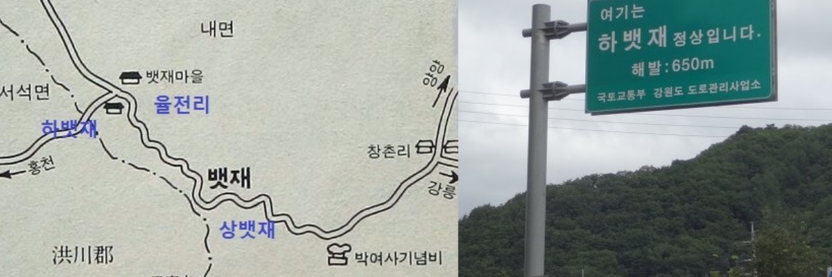 뱃재 이야기